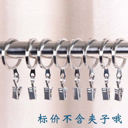 金属封口罗马圈 挂圈挂环 罗马杆环 窗帘环 浴帘圈 窗帘配件 包邮