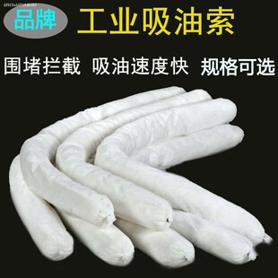 工业吸油索拦油绳水面上拦油围栏海面用湖面清理只吸油不吸水耐磨