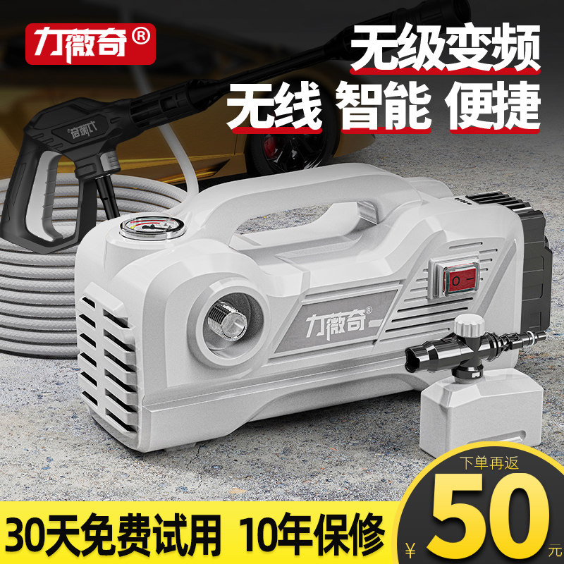 力薇奇无线洗车机神器锂电高压水枪水泵家用车用220v清洗机便携式