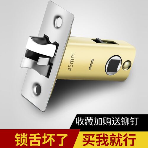 卫生间锁舌门锁锁体单舌家用房门卧室厕所浴室门锁心室内木门锁具