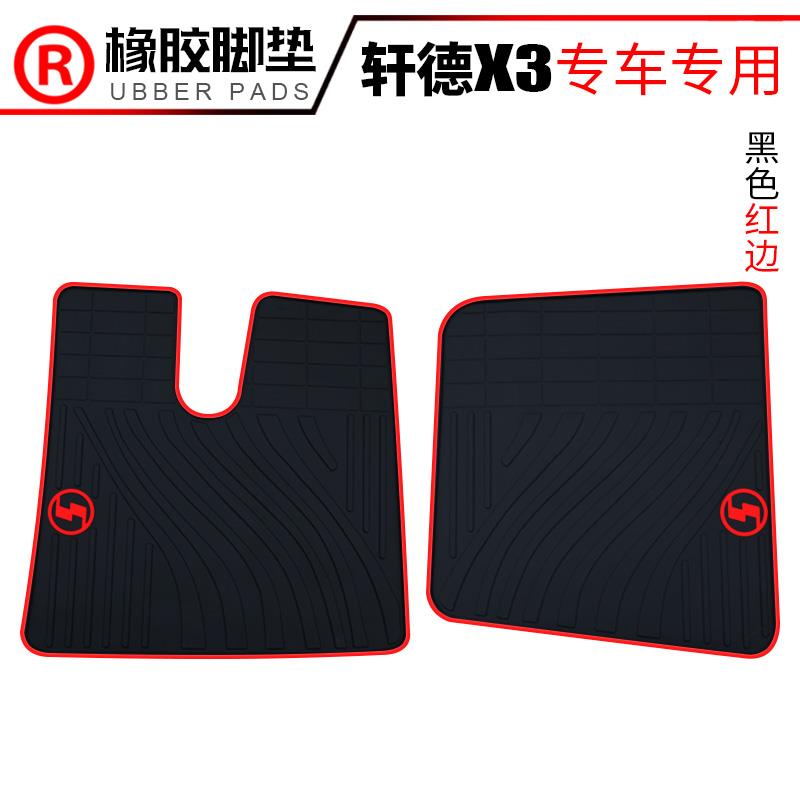 适用于大货车陕汽轩德X3 轩德X6 轩德翼3 新款橡胶脚垫防水踏板垫