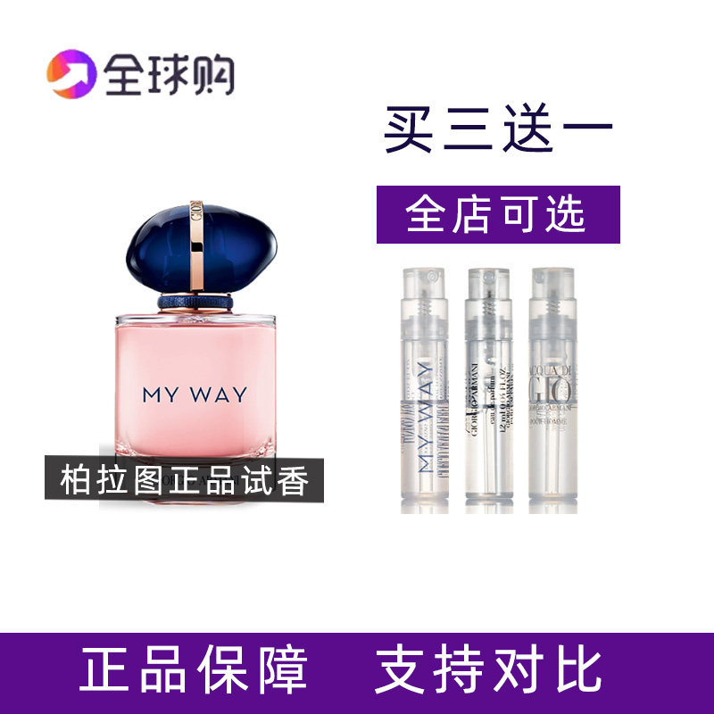 玉龙茶自我无界颐和清檀和风茉莉寄情苏州牡丹岩兰草挚爱香水小样