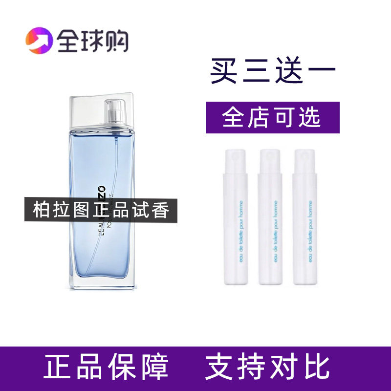 风之恋水之恋男女士中性海洋调持香水