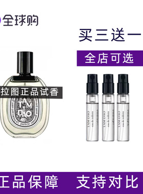 无花果玫瑰之水杜桑檀道肌肤之花感官之水睡莲悠悠水中影香水小样