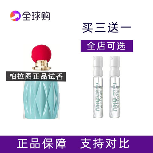 粉漾玫瑰蓝色之水缪斯银粉之花梦境木兰霓裳云霄甜心欧蕾香水小样