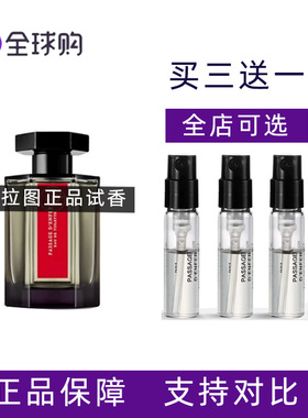 冥府之路狂恋苦艾寻找蝴蝶熄灯礼拜黑莓缪斯布列塔尼空气香水小样