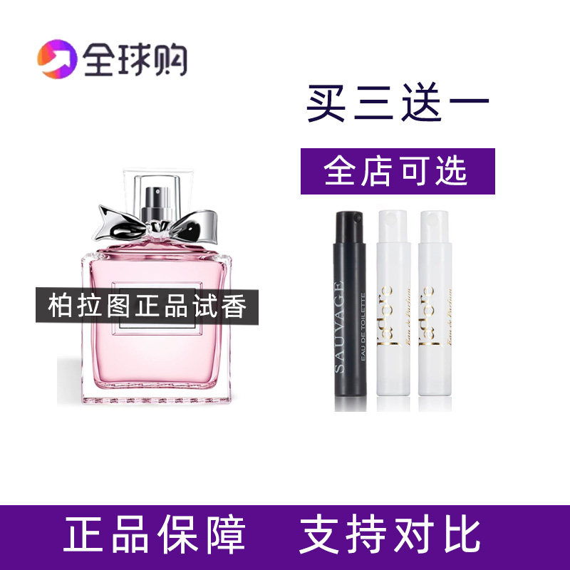 旷野悦之欢真我花漾甜心粉红魅惑香水