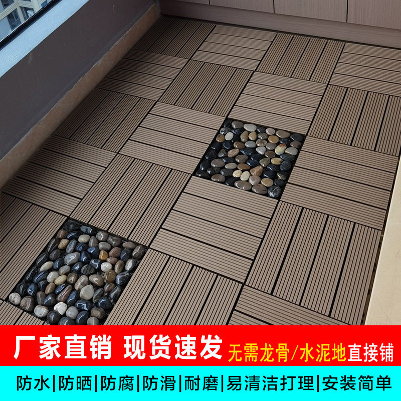 家用自拼接木塑地板户外庭院露台栈道装饰木板防水防腐木塑料地板