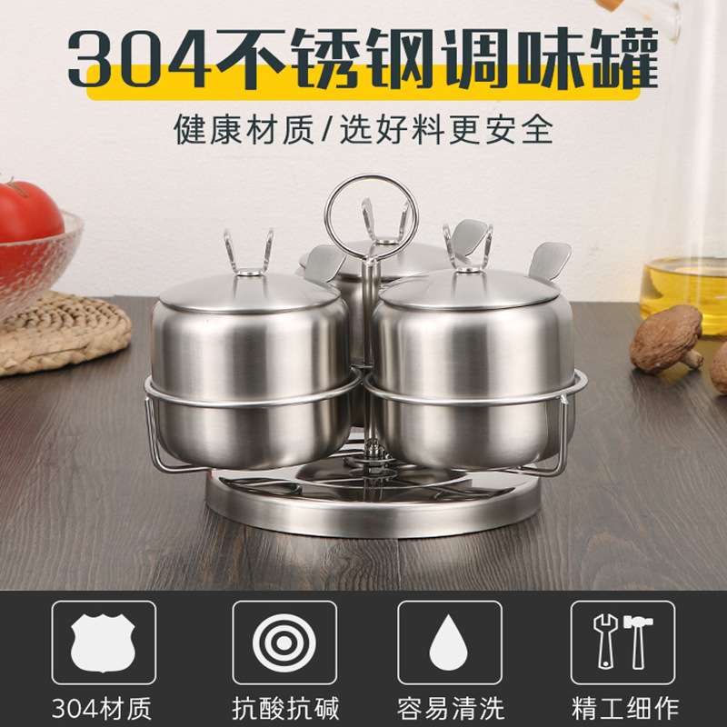 304不锈钢调味罐调味瓶调料盒盐罐旋转式四件套装家厨房用品组合