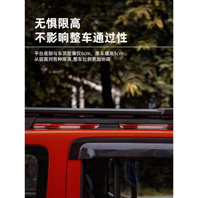 适用坦克300方舟行李架车顶拓展平台铝合金越野多功能车载框改装