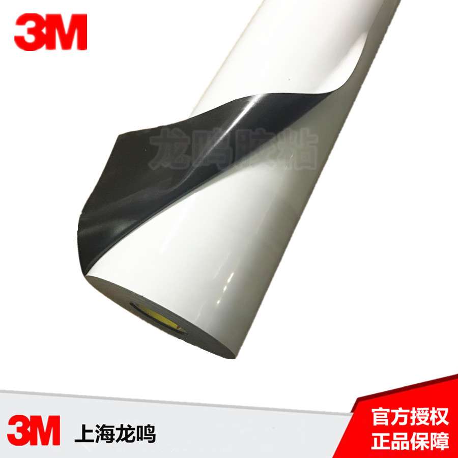 3MDC2008双面胶带 3M DC2008白膜黑色模切汽车胶带【未税】