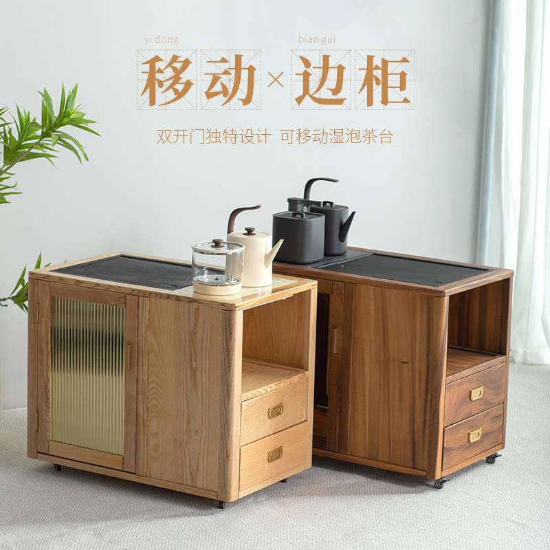 北欧风胡桃木实木茶水柜烧水壶一体茶台白蜡木家用沙发边柜茶几车