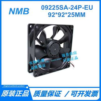 NMB 09225SA-24P-EU DC24V 0.26A 散热风扇 4线风扇 90*90*25MM