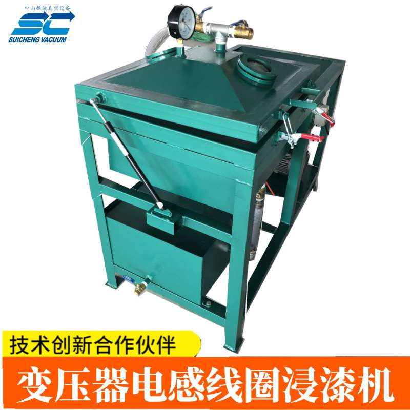 SCHJ-500全自动单杠真空含浸漆机 电源电压380V 3相4线 可做220V