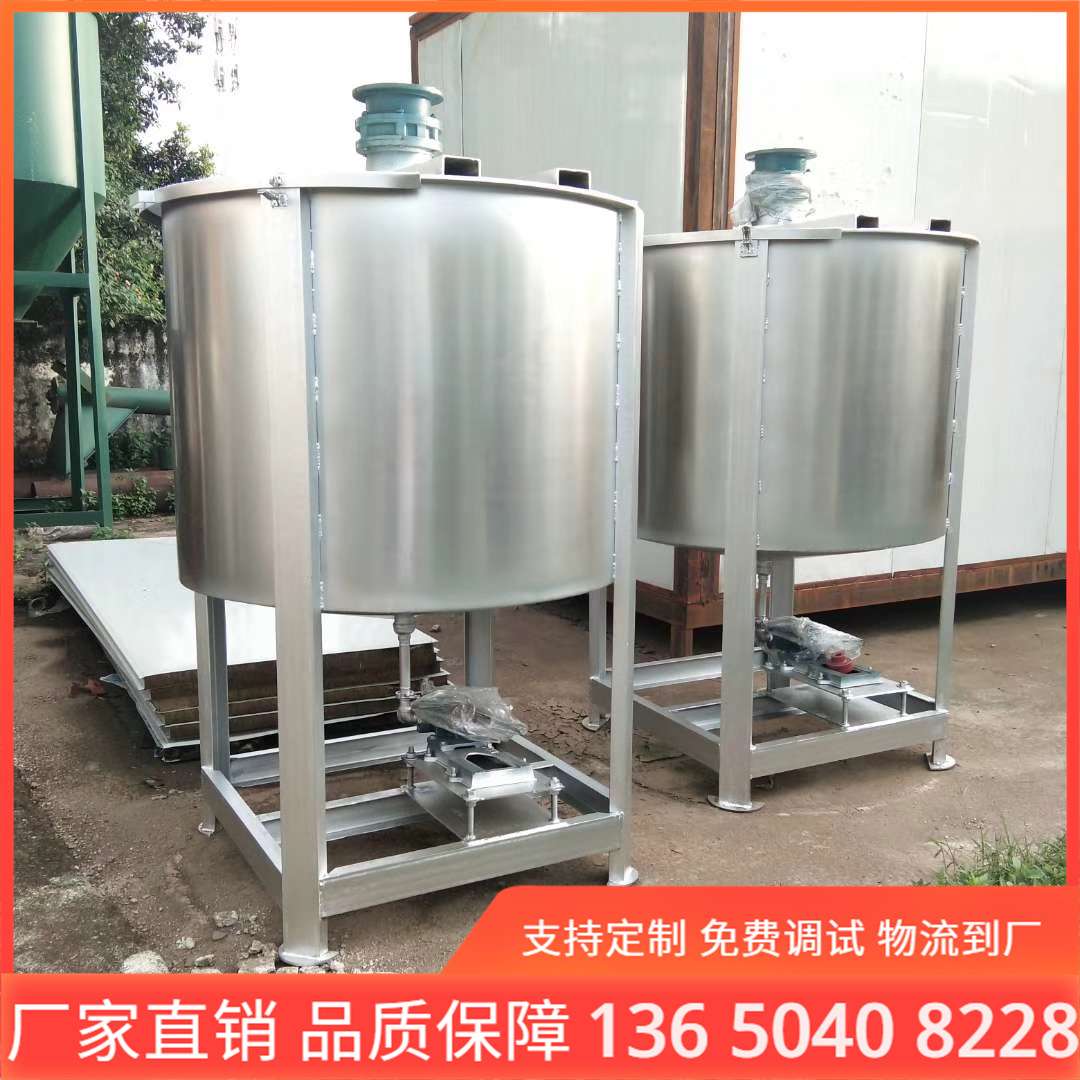 AA洗洁精搅拌机 胶水搅拌机 大型液体搅拌罐 加热罐生产厂家现货