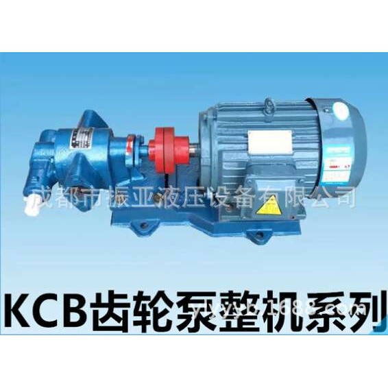 高温电动铜齿轮油泵KCB18.3/33.3/55/83.3自吸泵抽油泵防爆整机