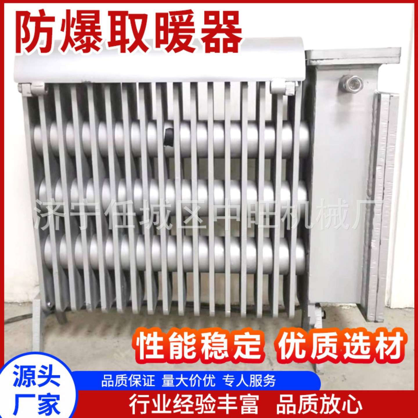 矿用防爆取暖器井下避难硐室用电热取暖气电采暖设备油汀