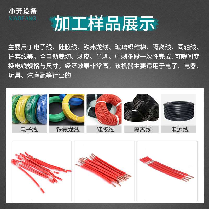 全自动剥线机电子护套多芯线裁线机电脑下线机电动剥皮拨剪线机器
