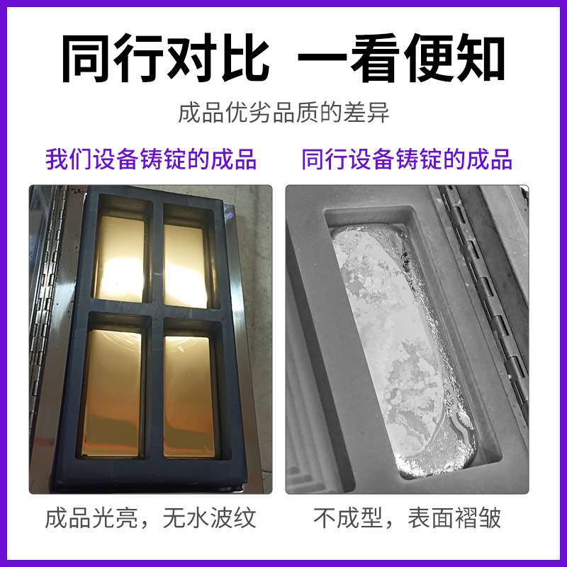 一出四金锭机真空自动铸锭机 0损耗铸金锭设备 国标金银条铸锭机
