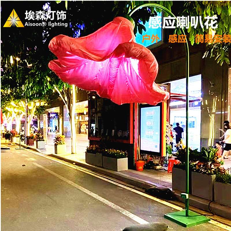 充气感应花玫瑰花牵牛花开合美陈互动装置人体气模花灯红外
