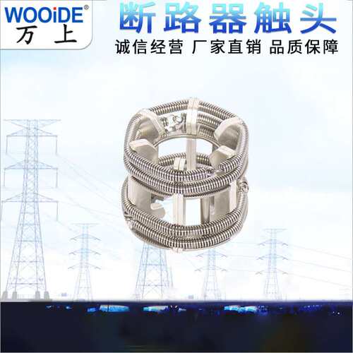 断路器配件GC5-630A/1250A 3150A捆绑式触片12-84片梅花触头镀银