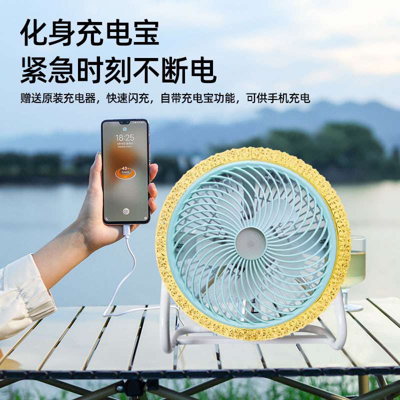 新款充电风扇灯户外露营大风力风扇家用轻音太阳能风扇solar Fan