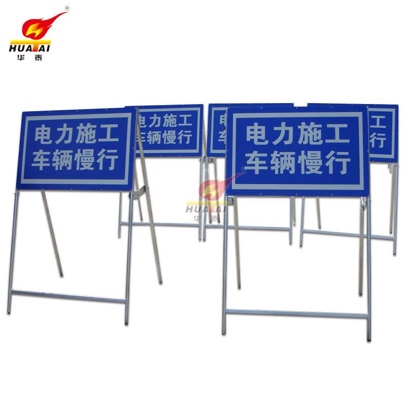 反光公路前方施工指示交通标志限速安全警示公马路道路施工牌铝板