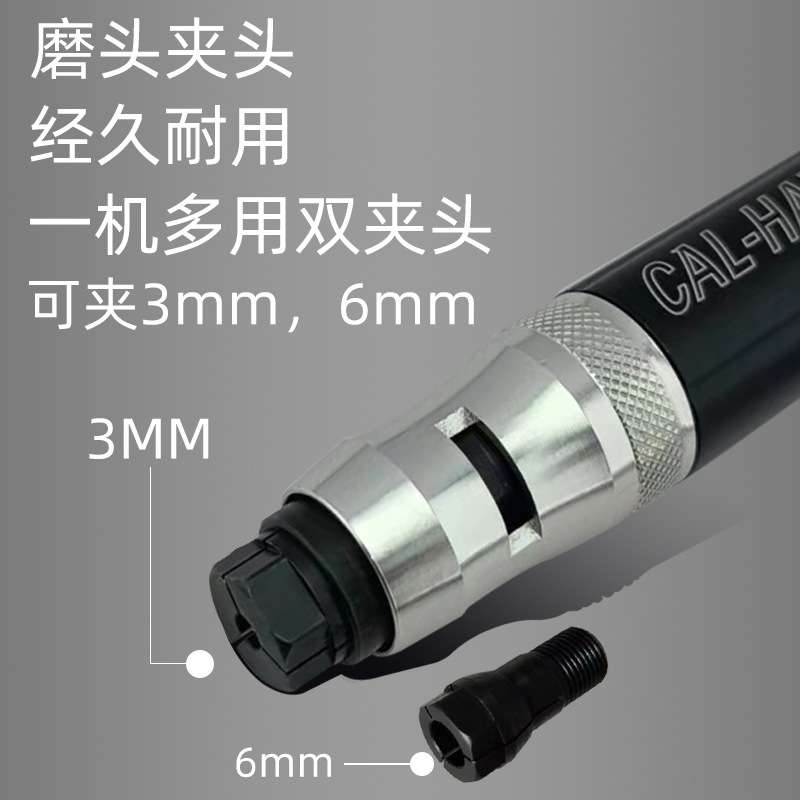 黑鹰ag636风磨机夹头配件 气动刻磨机磨头 m8螺纹6mm m爪头夹头