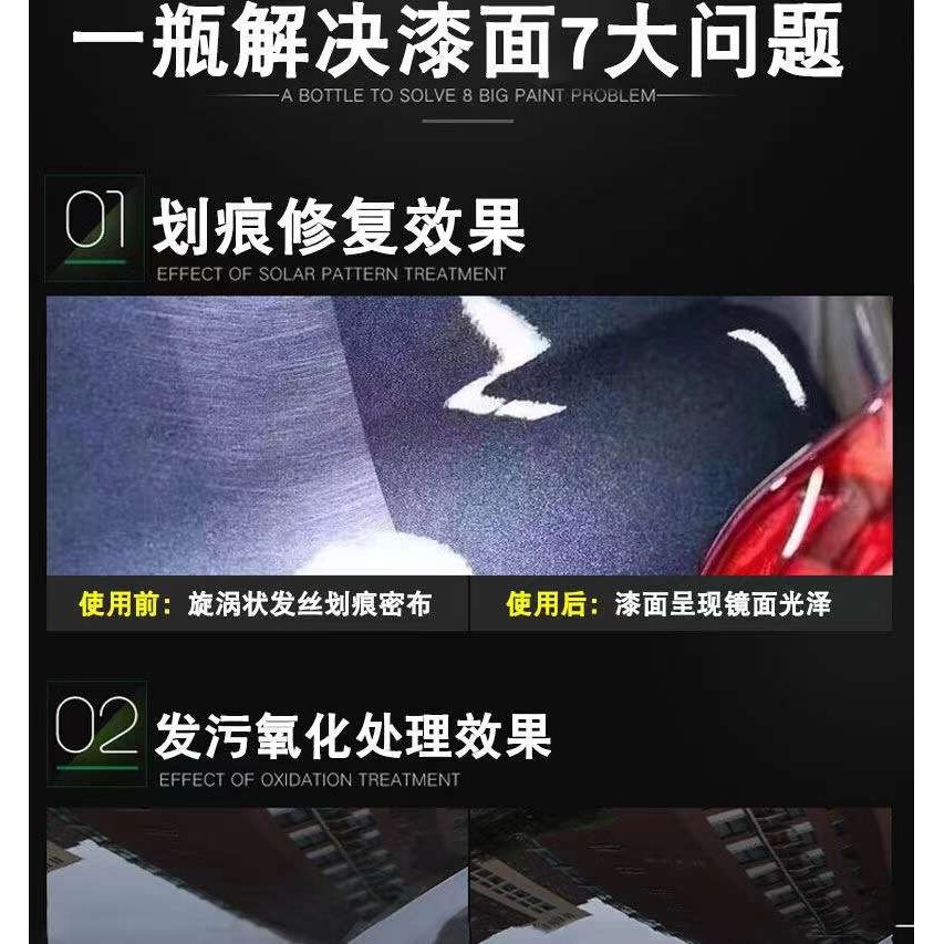 汽车漆面三合一研磨抛光蜡镜面还原剂粗蜡车漆增亮上光水性研磨剂