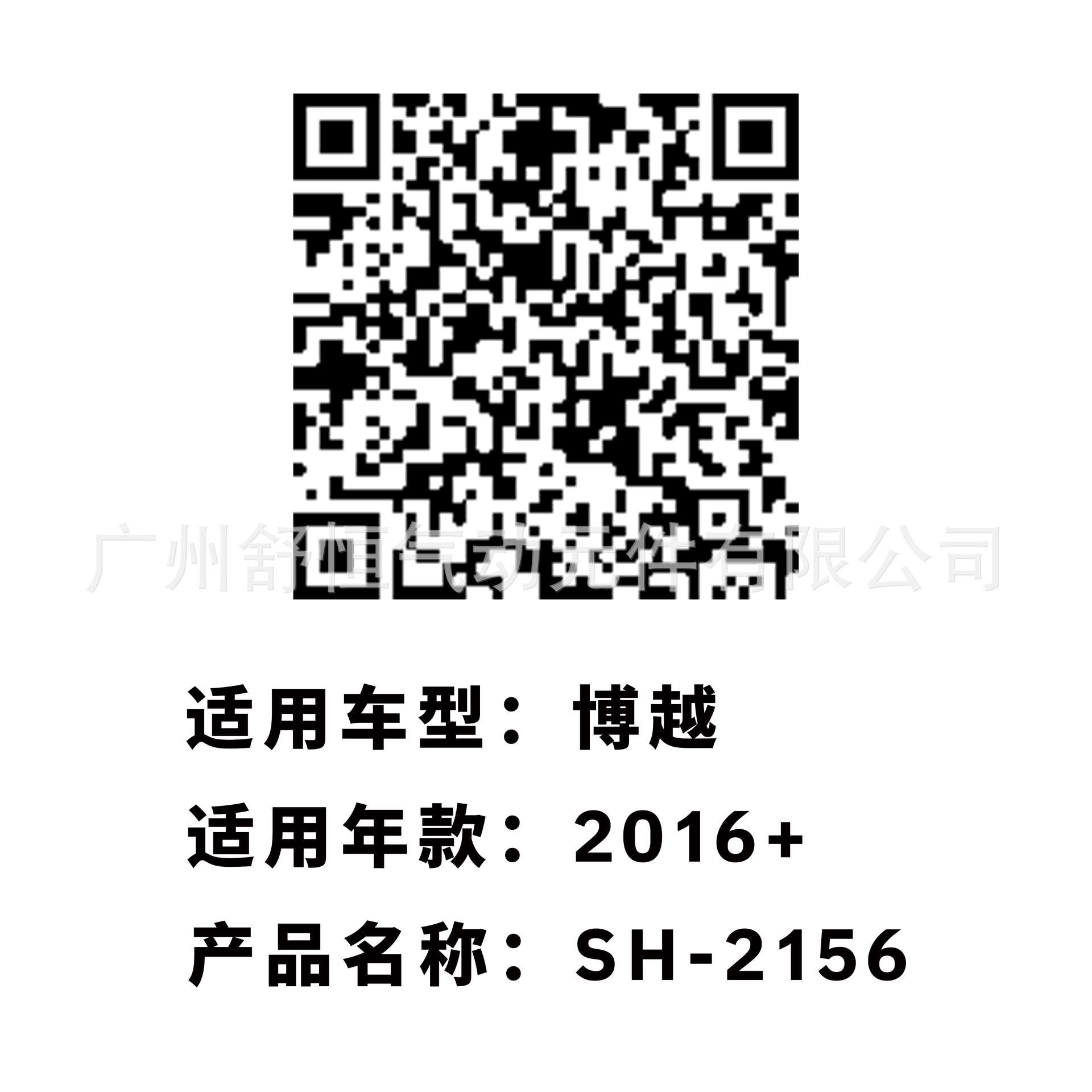 博越 2016+年款 加装/改装专用款电动尾门撑杆 后备箱支撑杆