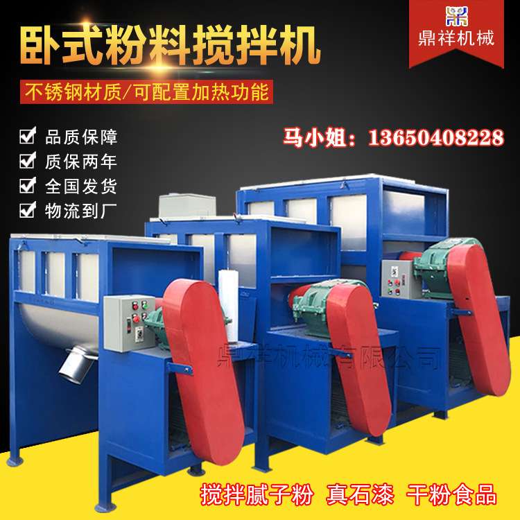 江苏卧式搅拌机厂家供应 福建卧式搅拌机加热 浙江卧式搅拌机设备