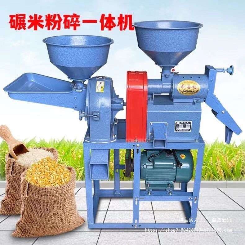 碾米机打米机家用稻谷脱壳玉米粉碎家庭碾米机家用全自动碾米粉碎