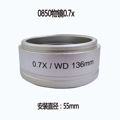 0850三目显微镜物镜0.5x 0.7x 2x 显微镜视频接口0.5x 1x