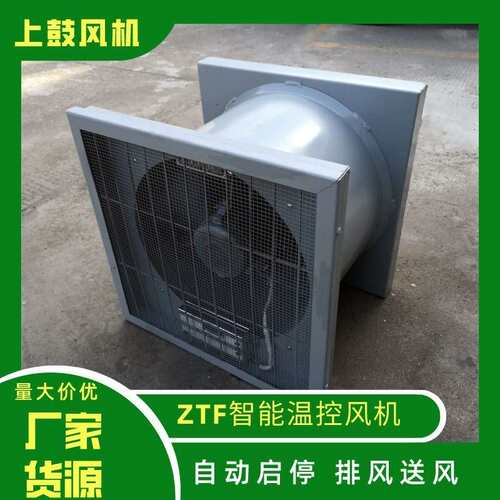 智能低噪音轴流风机NDF-5F/ZS 0.25KW 6635m3/h 73.7pa