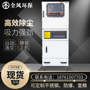 FMCJC-15  15KW柜式防爆除尘器EX tb mb IIIC T130℃防爆型集尘机