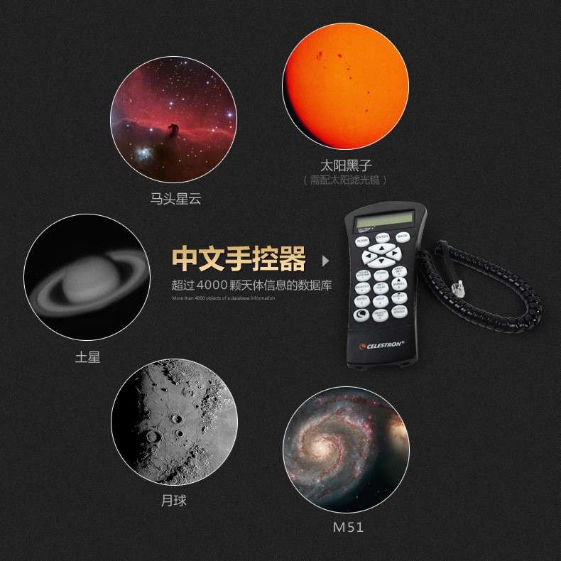 星特朗127SLT天文望远镜高倍专业级观星NEXSTAR 127SLT深空高清