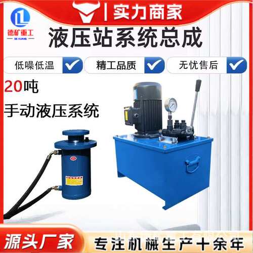 液压泵站总成小型液压系统高压液压站液压油缸380V液压动力单元