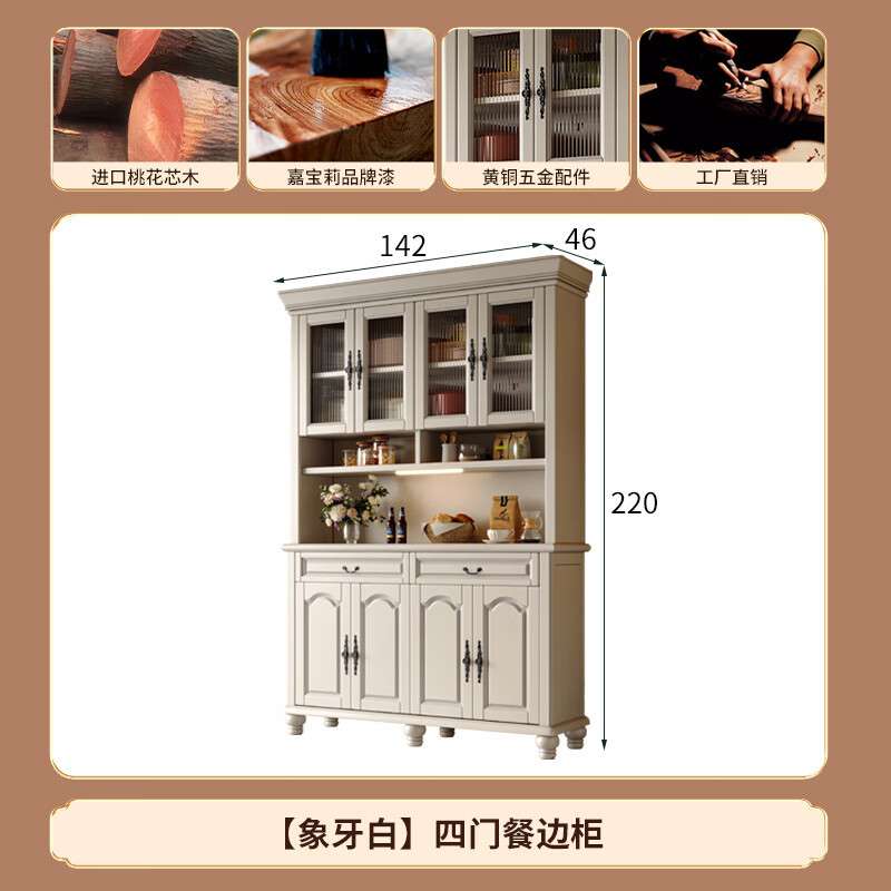 美式复古实木餐边柜一体靠墙柜子厨房客厅家用储物收纳餐厅柜酒柜