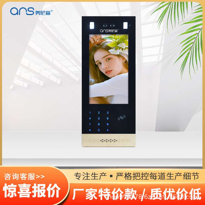 楼宇对讲系统单元门禁刷卡密码 智能安防别墅高清彩色可视设备