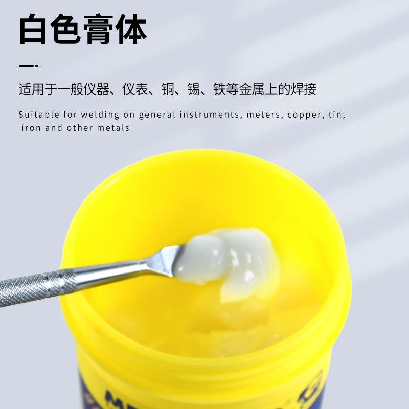 高活性维修佬无铅SMD环保559助焊膏BGA维修手机主板助焊油焊锡膏