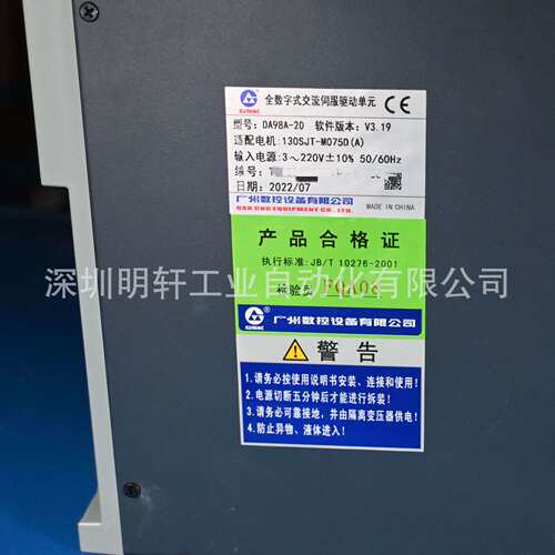 广州数控系统伺服驱动器DA98A-20/DA98A-30/DA98A-30*/DA98C-30A