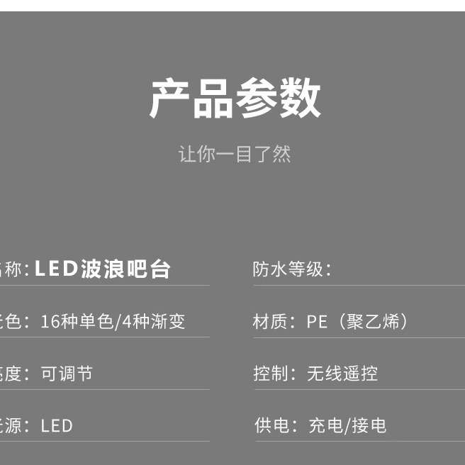 LED波浪吧台酒吧ktv展会装饰展示发光桌子创意晚会酒会接待台家具