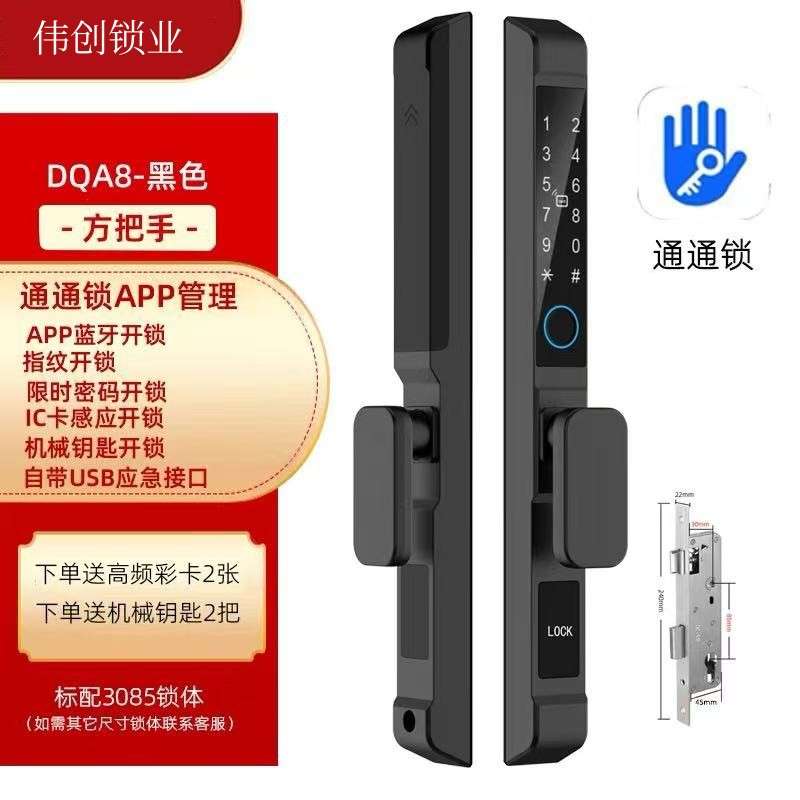 窄门边断桥铝智能锁指纹密码刷卡户外防水庭院锁推拉门铝合金新款