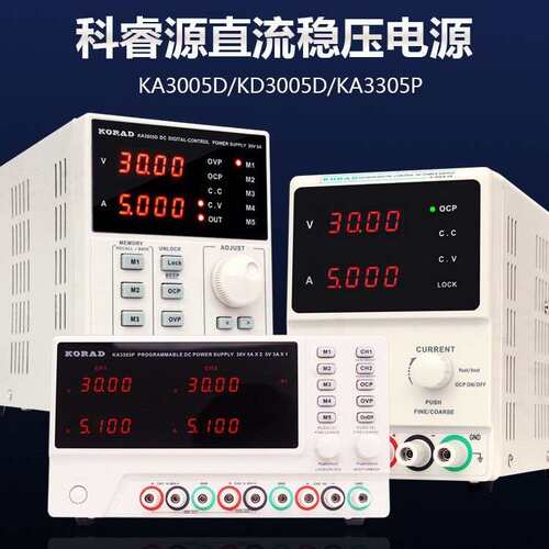 科睿源KA3003D/KA6002D线性直流稳压电源电子维修大功率可调电源