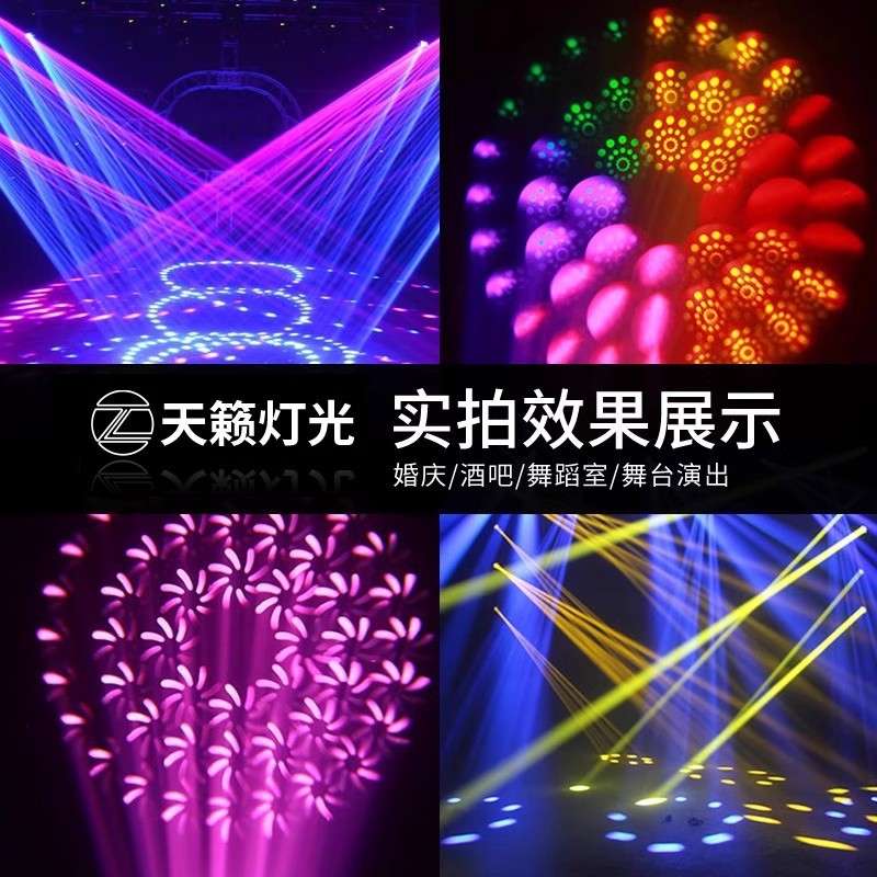 演出350瓦三合一图案光束灯380瓦摇头光束灯260w清吧酒吧舞台灯光
