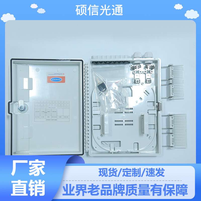 SS-24FGX型米色1分16分光分支箱厂家供应16芯1分16分光分支箱