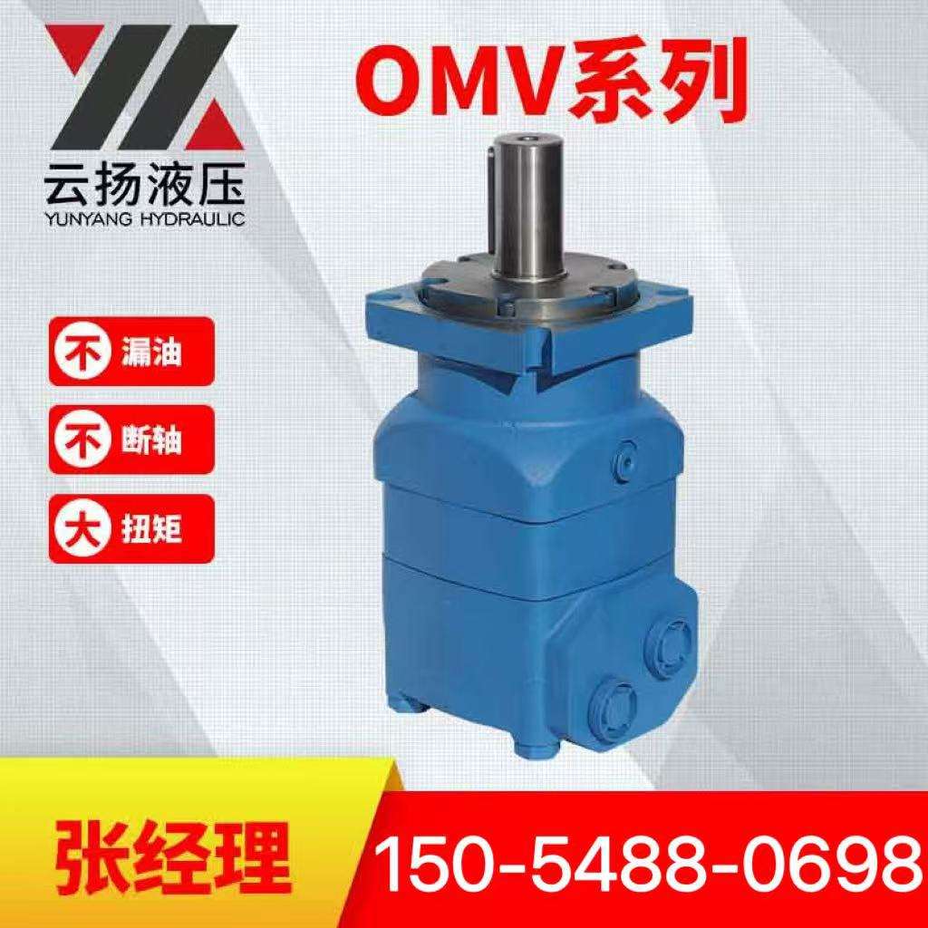OMV系列摆线液压马达 履带行走1600液压马达 低速大扭矩液压马达