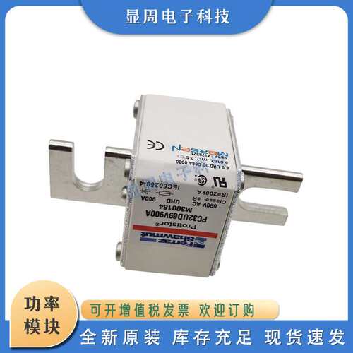 新保险丝熔断器PC32UD60V1100A W302101 PC32UD55V1250A G300409