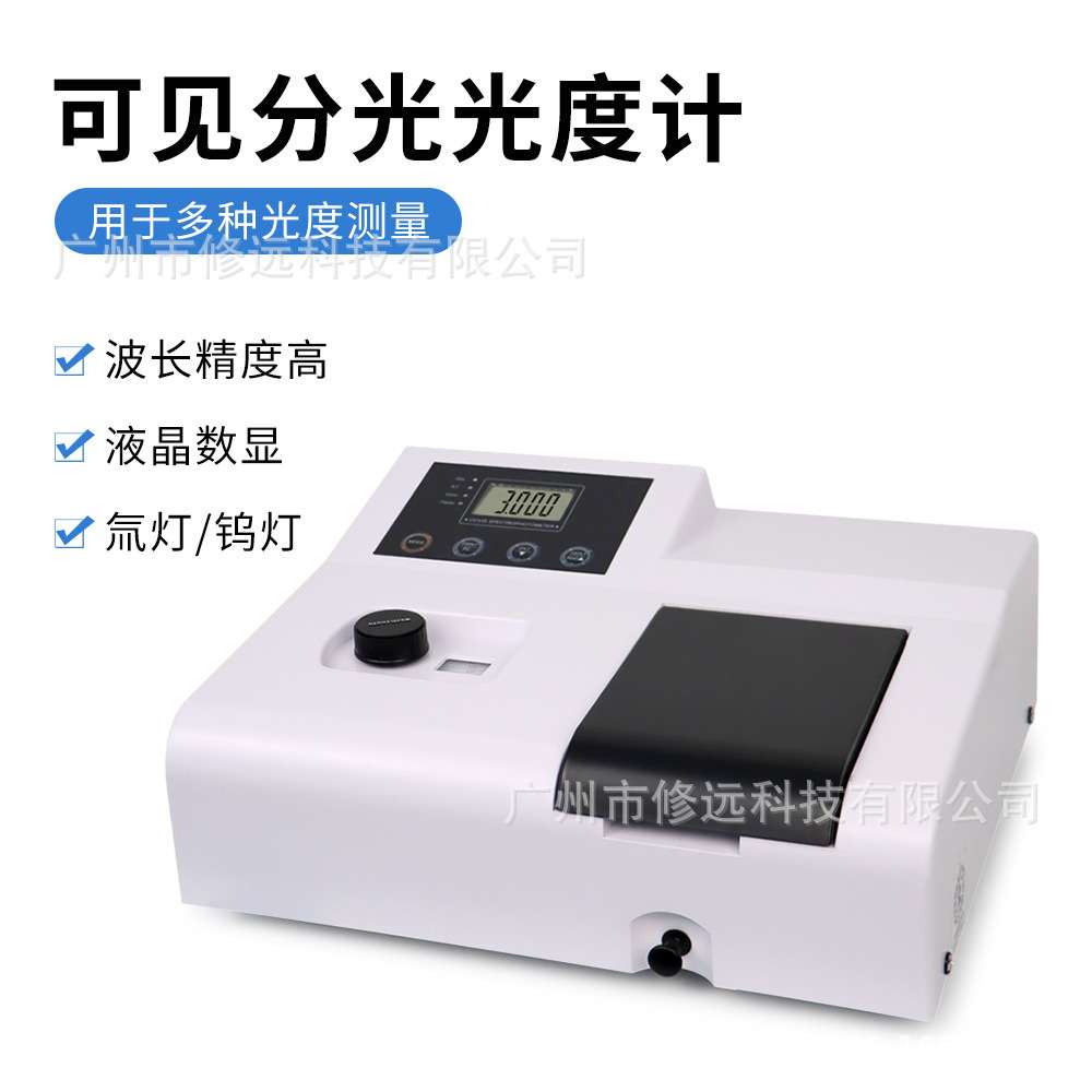 跨境实验室紫外可见分光光度计1100UV氚灯/钨灯照射多种光线检测