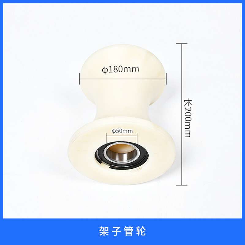 尼龙放线滑车架子管放线滑轮脚手架子钢管转角顶杆滑轮电缆滑车
